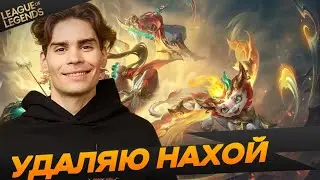 Nix пробует лигу легенд - Топ моменты League of Legends