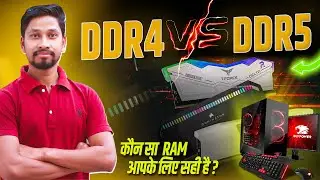 Types of Ram🚀What is DDR1 2 3 4 and DDR5✅Which Ram is Best For My Computer🎁Ram Buying Guide