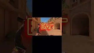 🔥БАГ🔥НА🔥БЕСКОНЕЧНЫЙ МОЛИК🔥В СТАНДОФФ 2🔥 