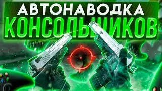 АИМ АССИСТ НА ГЕЙМПАДЕ - ИМБА? (MODERN WARFARE 2 И WARZONE 2)