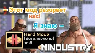 Hard Mode – Этот мод разорвет тебя! | Mindustry #11