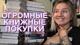 ОГРОМНЫЕ КНИЖНЫЕ ПОКУПКИ!  БЛАГОСЛОВЕНИЕ НЕБОЖИТЕЛЕЙ ❤️ КОМИКСЫ И КРУТЫЕ КНИГИ 📚