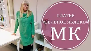 ВЯЖЕМ ПЛАТЬЕ СПИЦАМИ. ПРОСТО И СТИЛЬНО. МК ПЛАТЬЕ 
