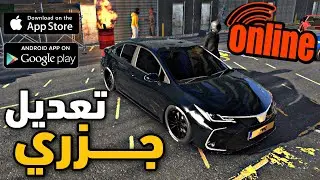 Parking master multiplayer 2 تحديث ضخم Gaming news Car parking لعبة سيارات عالم مفتوح اونلاين 2024