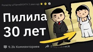 Люди, Которые Развелись После 20+ Лет Брака, Почему?