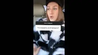 Жидковский отвечает на вопросы в машине / zhidkovskiy / Insta Story