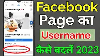 Facebook Page username change , How to change Facebook page username 2023 , Change Facebook username