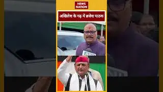 Mainpuri : Deputy CM Brajesh Pathak पहुंचे Akhilesh Yadav के गढ़ Karhal | Latest Short | UP News