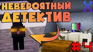 Расследуем Преступление в Minecraft! - Карта 