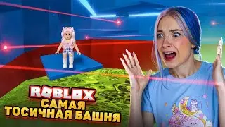 АДСКАЯ ОБНОВА в АДСКОЙ БАШНЕ 😲► Roblox TILKA PLAY ► РОБЛОКС