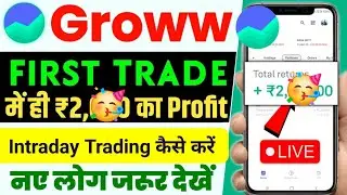 First Trade On Groww App | Intraday Trading in Stock | 🔴Live Profit Trade Video| online Tech