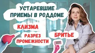 Так в роддоме больше не делают | Виктория Матвиенко