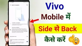 Vivo mobile me side se back kaise kare | Vivo mobile side back setting