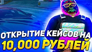 ОТКРЫЛ РУЛЕТКУ НА 10000 РУБЛЕЙ НА ГРАНД РП, ПРОМОКОД - hantarix.
