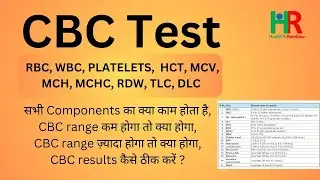 Complete blood count or CBC test complete information in hindi | CBC test normal range | cbc report