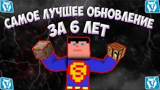 ЛУЧШЕЕ ОБНОВЛЕНИЕ ЗА 6 ЛЕТ: VimeWorld | Build Battle Team  VimeWorld | VimeWorld