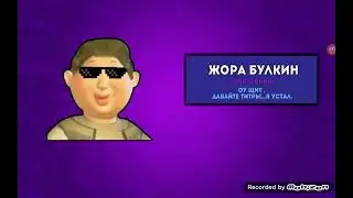 БАБЛ ВОЙС?????????