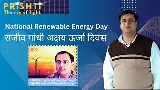 National Renewable Energy Day 2024