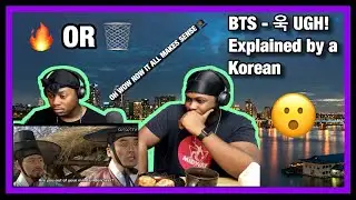 [Brothers React] BTS - 욱 UGH! Explained by a Korean