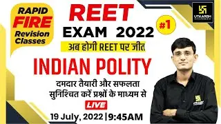 REET (रीट) Exam 2022 | Indian Polity #1 | REET Important MCQs | Kuldeep Sir | Utkarsh Classes