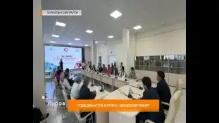 Подведены итоги конкурса "Абишевские чтения"