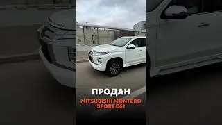 ВЫДАЧА MITSUBISHI MONTERO SPORT E61 