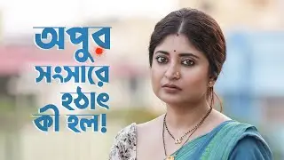 Announcement - Noshtoneer (নষ্টনীড়) | Sandipta Sen | This June | hoichoi