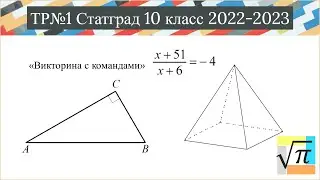 Разбор первой части работы Статград от 8 февраля 2023 года (МА2200109)