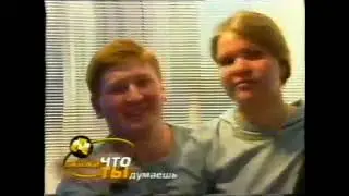 Рубрика «Скажи, что ты думаешь?» (СТС, 21.08.1999)