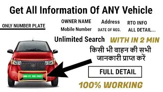 How to get vehicle information from number plate|how to get vehicle details with registration number