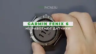 Garmin Fenix 6 Sapphire не работают датчики