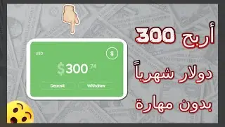 شرح موقع gerans لربح 300 دولار وإثبات سحب من الموقع