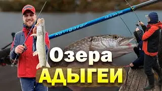 Озера Адыгеи | ЗИМНИЙ СПИННИНГ | Norstream NAVIGATOR  | щука на джиг |