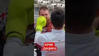 Дацик заорал на корреспондента / Открытая тренировка в Москве