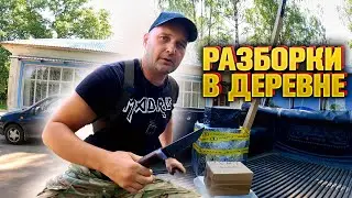 Криминальная деревня. Поножовщина 🔪 У Серёжи Головореза появился конкурент.