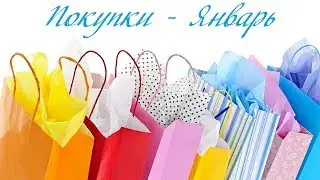 #44. Вышивка/ ПОКУПКИ рукодельные - январь 2019/ наборы для вышивания/ наперстки/ журналы