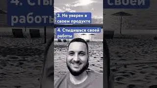 Почему нет продаж