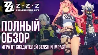 Полный обзор Zenless Zone Zero. Новая Action RPG от создателей Genshin Impact. Стоит ждать?