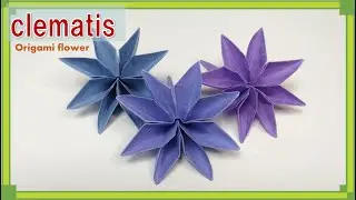 【折り紙　花】可愛い「クレマチス」の花の折り方！ / origami flower clematis tutorial