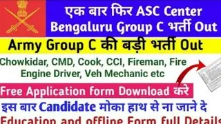 ASC CENTRE -2 ATC Bangalore || Offline Form Bhare , asc Bangalore Offline Form Vacancy 2024