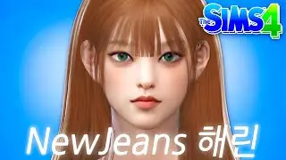 The Sims 4 CAS: NewJeans Haerin wtih ZEPETO ANIME Avatar + SUPER SHY Challenge