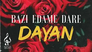 Dayan - Bazi Edame Dare | OFFICIAL TRACK ( دایان - بازی ادامه داره )