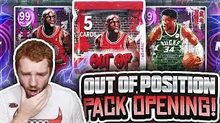 Huge *GAME BREAKING* Out Of Position Pack OPENING! Crazy NEW Packs!! (NBA 2K22 MyTeam)