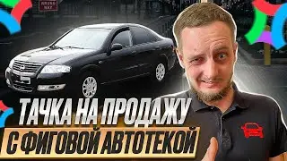 Купил ниссан е...сь с ним сам.. ОТХЛЕБНУЛА КОРОБКА, попал на много ₽(