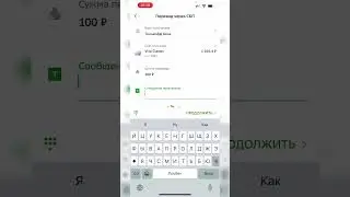 ПЕРЕВОДЫ СБЕРБАНК БЕЗ КОМИССИИ ЧЕРЕЗ СБП КАК ПЕРЕВЕСТИ ДЕНЬГИ С КАРТЫ НА КАРТУ 