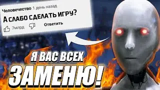 НЕЙРОСЕТЬ Chat GPT создала ИГРУ на Unity! Программисты и геймдизайнеры больше не нужны?