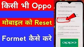 oppo mobile ko reset kaise kare | how to format oppo phone