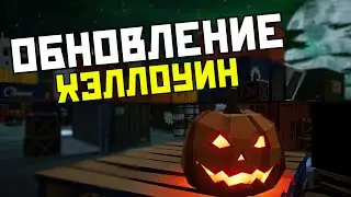 ХЭЛЛОУИНСКОЕ ОБНОВЛЕНИЕ В POLYGON И НОВОЕ ДОСТИЖЕНИЕ!!!!