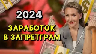 5 способов ЗАРАБОТАТЬ в INSTAGRAM* в 2024