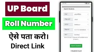 up board roll number kaise dekhe 2023 || up board class 12th roll number kaise nikale